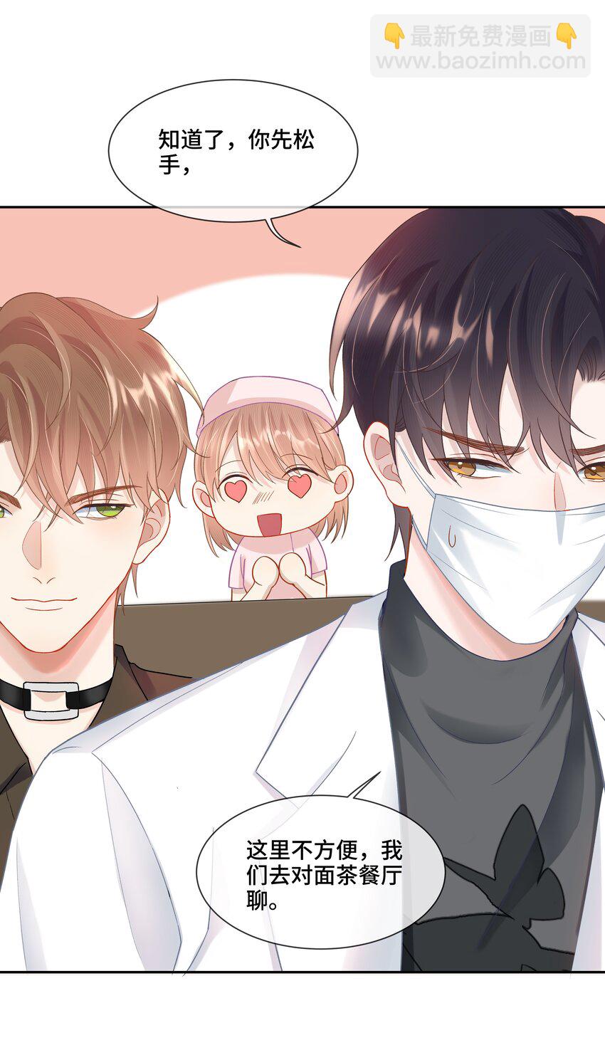 第5话 你是不是喜欢我(1/2)-第5话