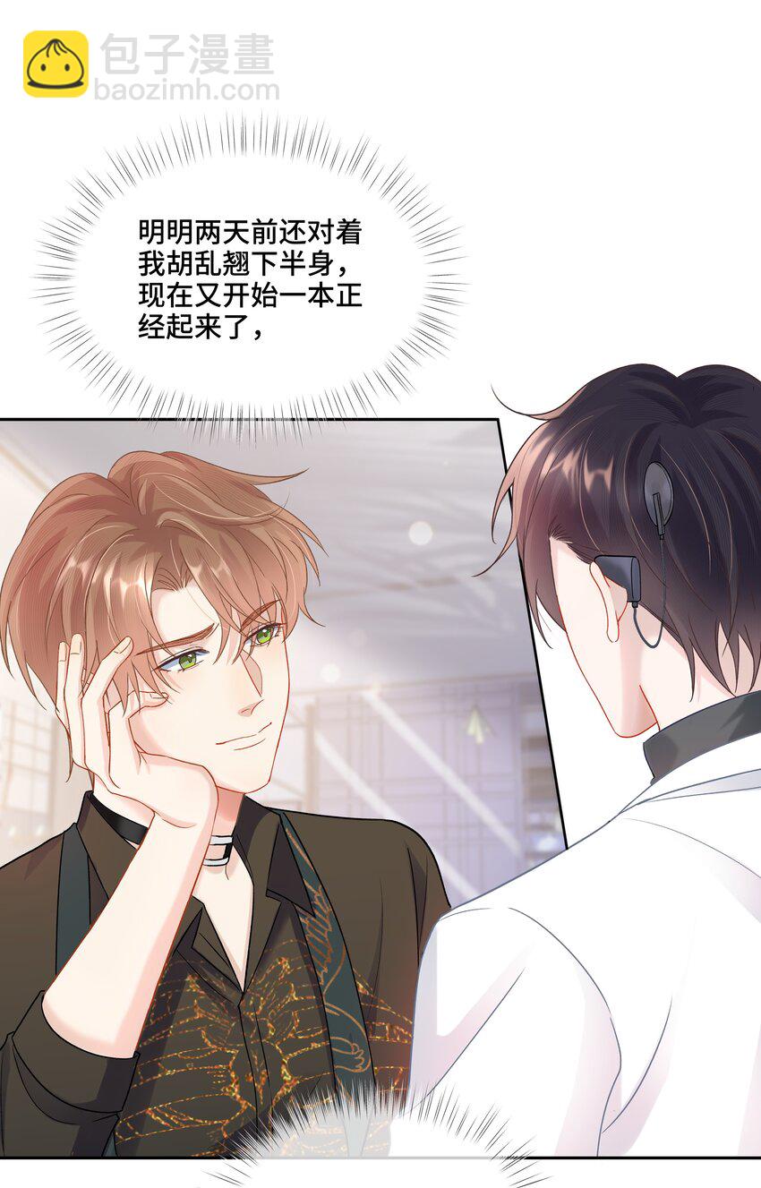 第5话 你是不是喜欢我(1/2)-第5话