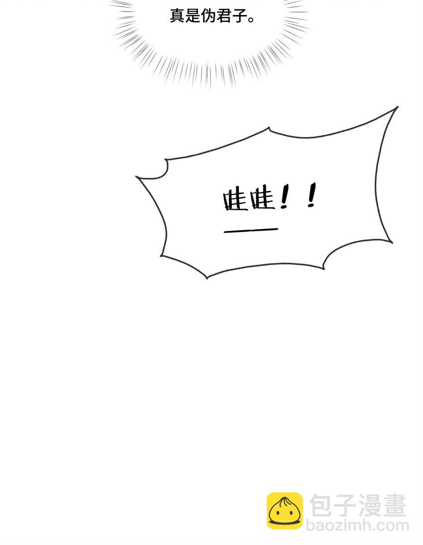 第5话 你是不是喜欢我(1/2)-第5话