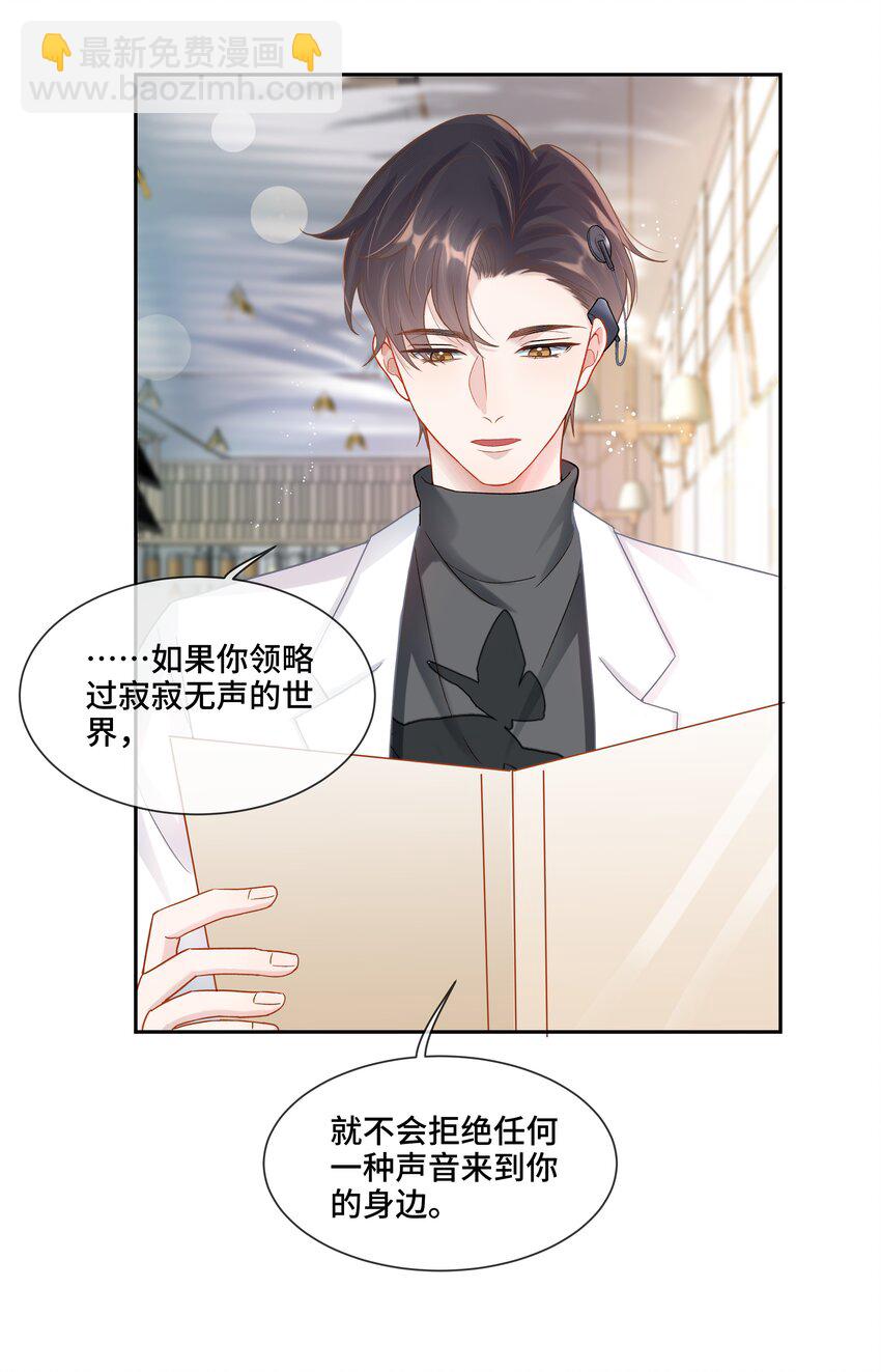 第5话 你是不是喜欢我(1/2)-第5话