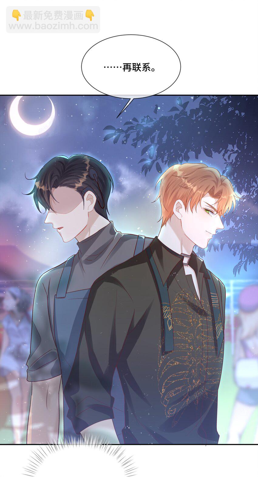 第5话 你是不是喜欢我(1/2)-第5话