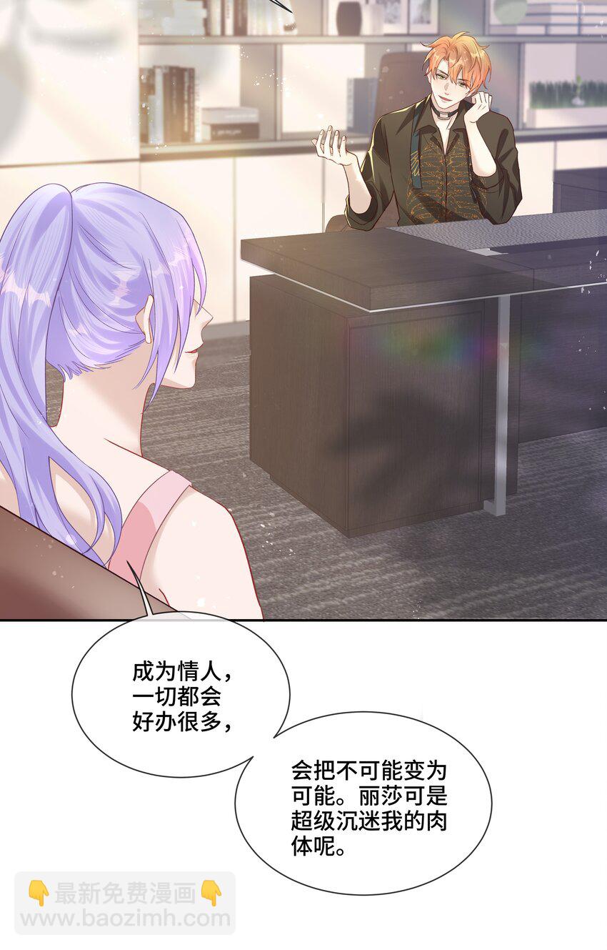 第5话 你是不是喜欢我(1/2)-第5话