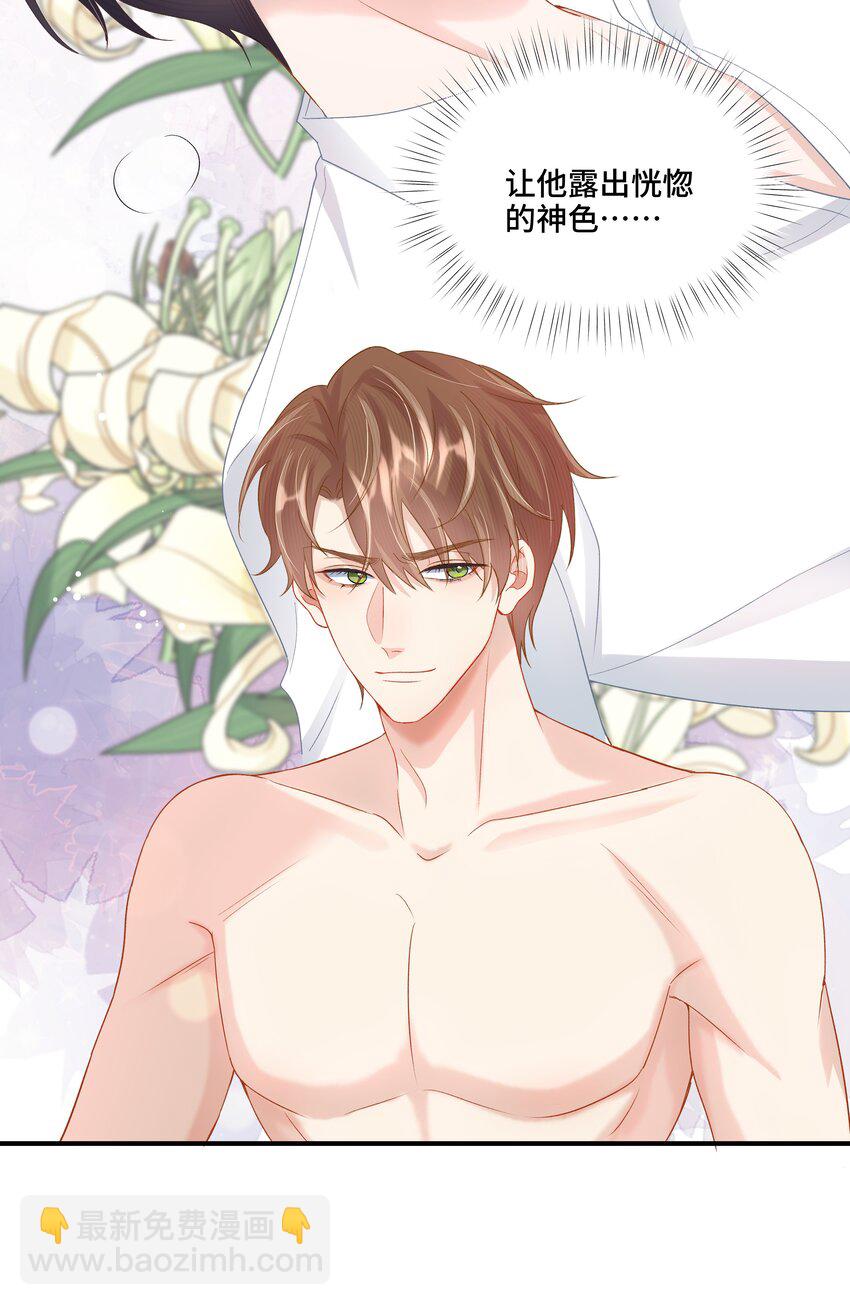 第7话 适合被豢养的他-第7话