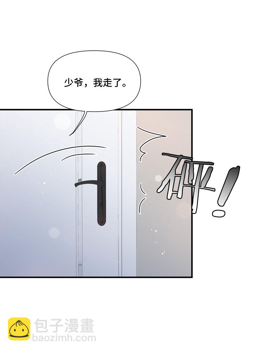 第7话 适合被豢养的他-第7话