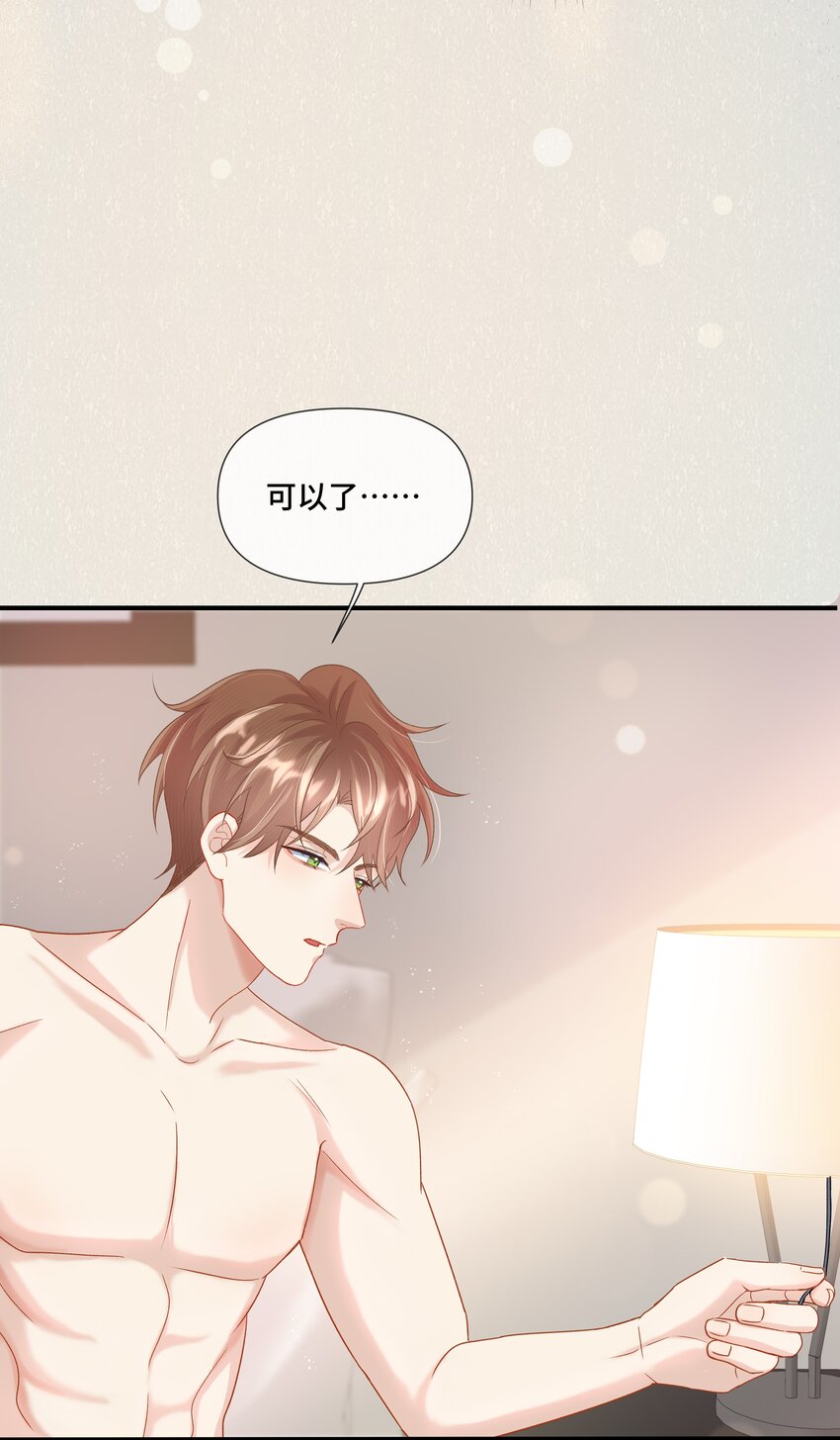 第7话 适合被豢养的他-第7话