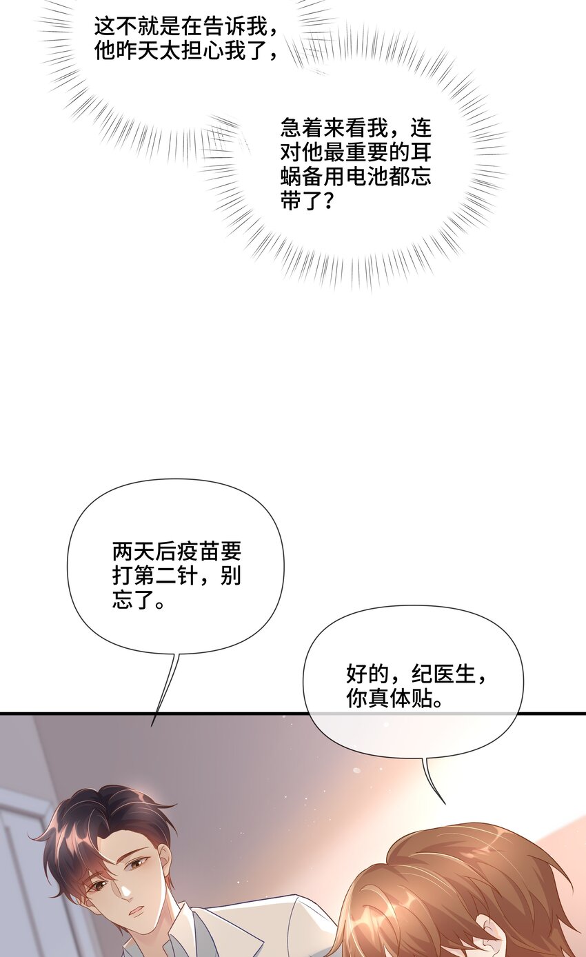 第7话 适合被豢养的他-第7话