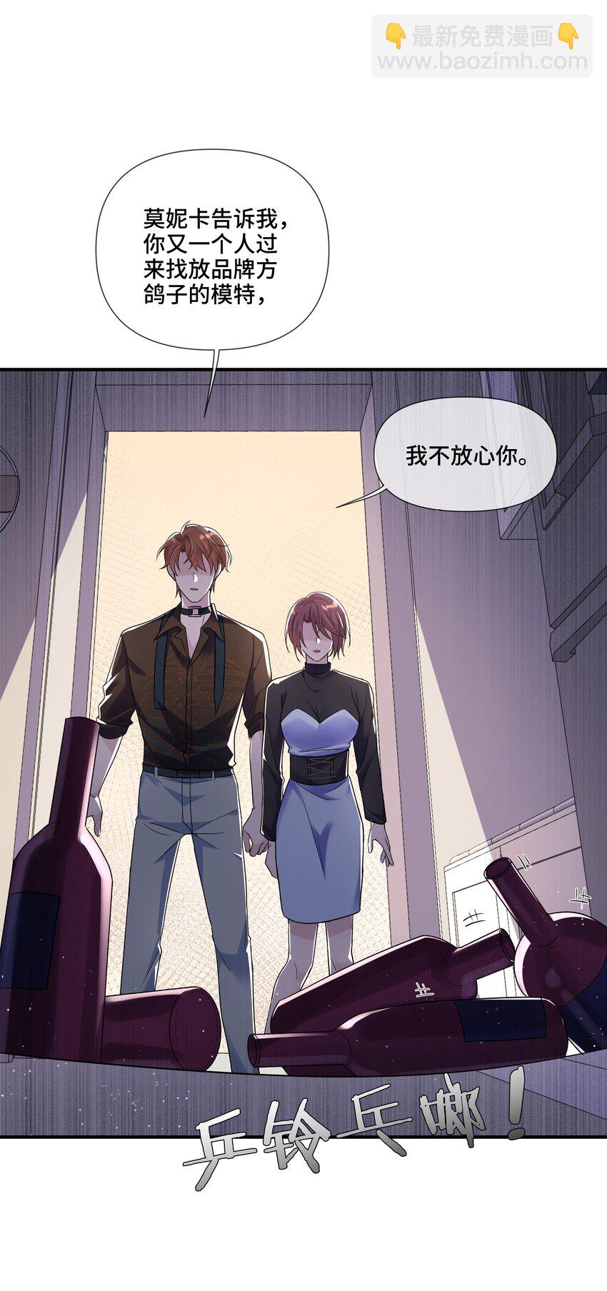 第7话 适合被豢养的他-第7话