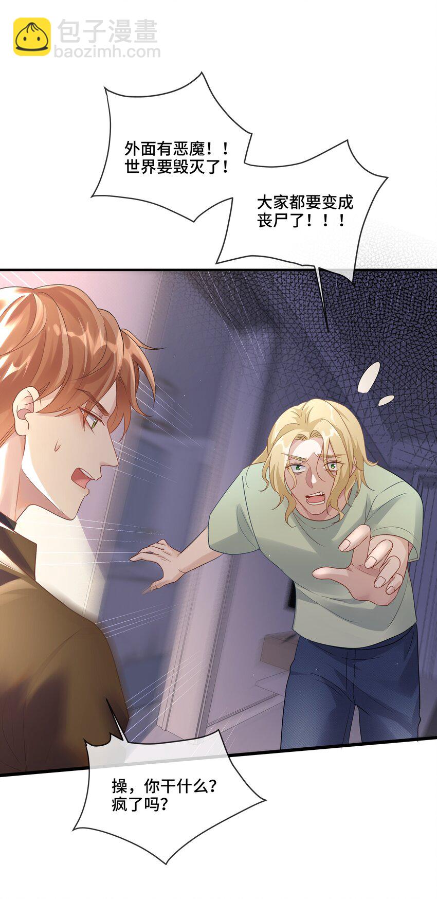 第7话 适合被豢养的他-第7话