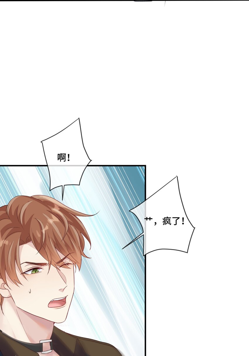 第7话 适合被豢养的他-第7话