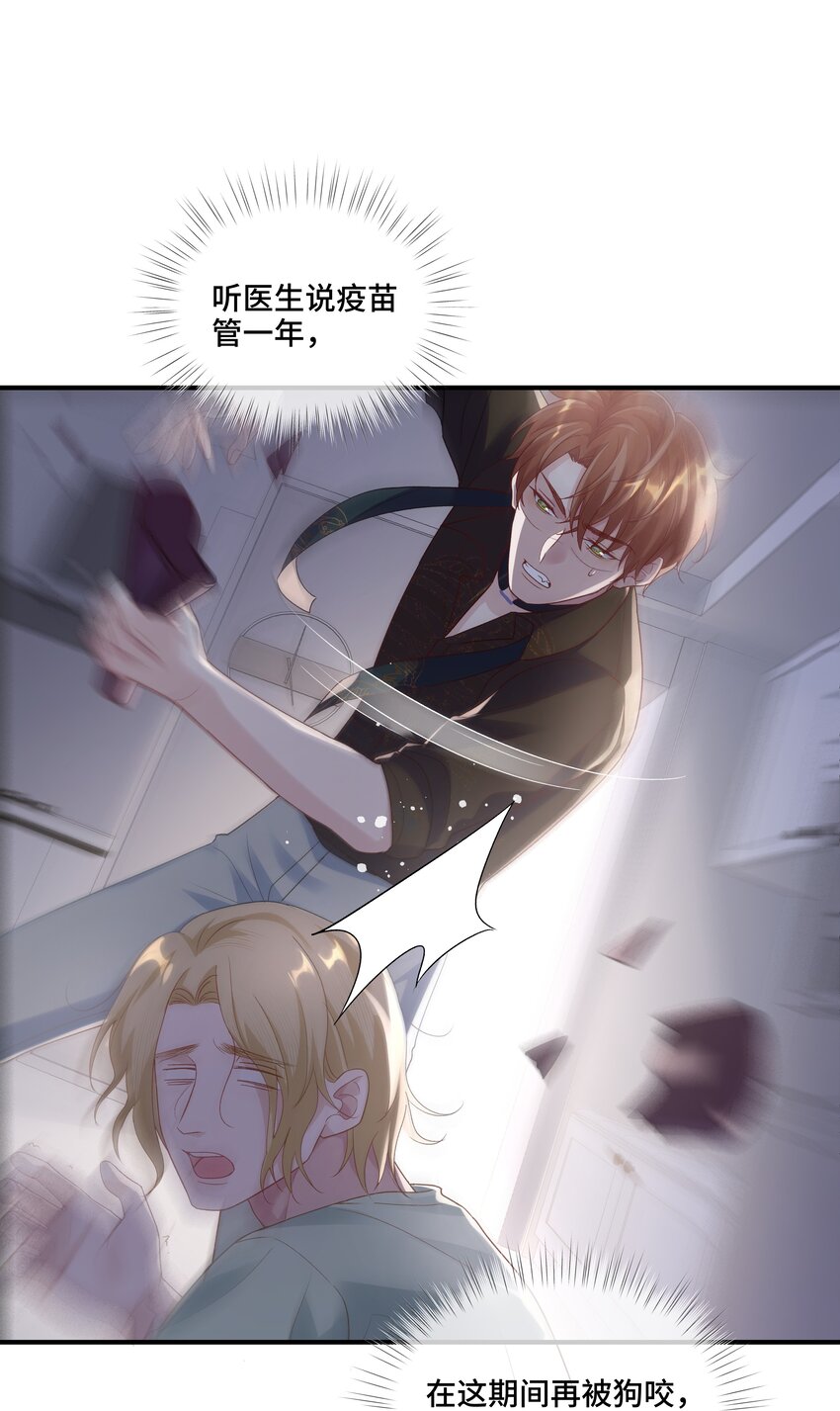 第7话 适合被豢养的他-第7话