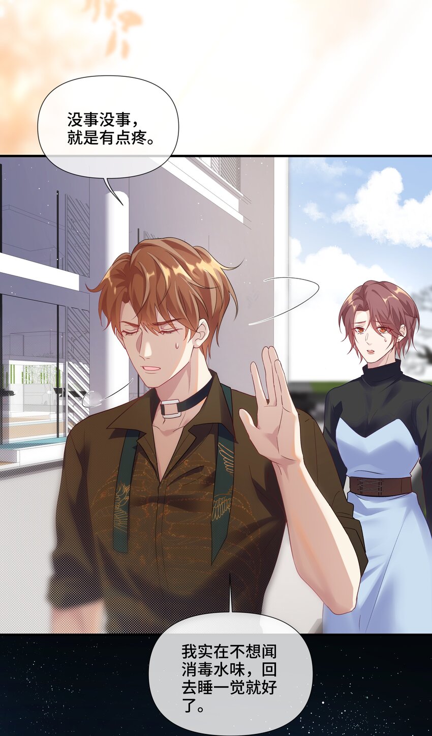 第7话 适合被豢养的他-第7话