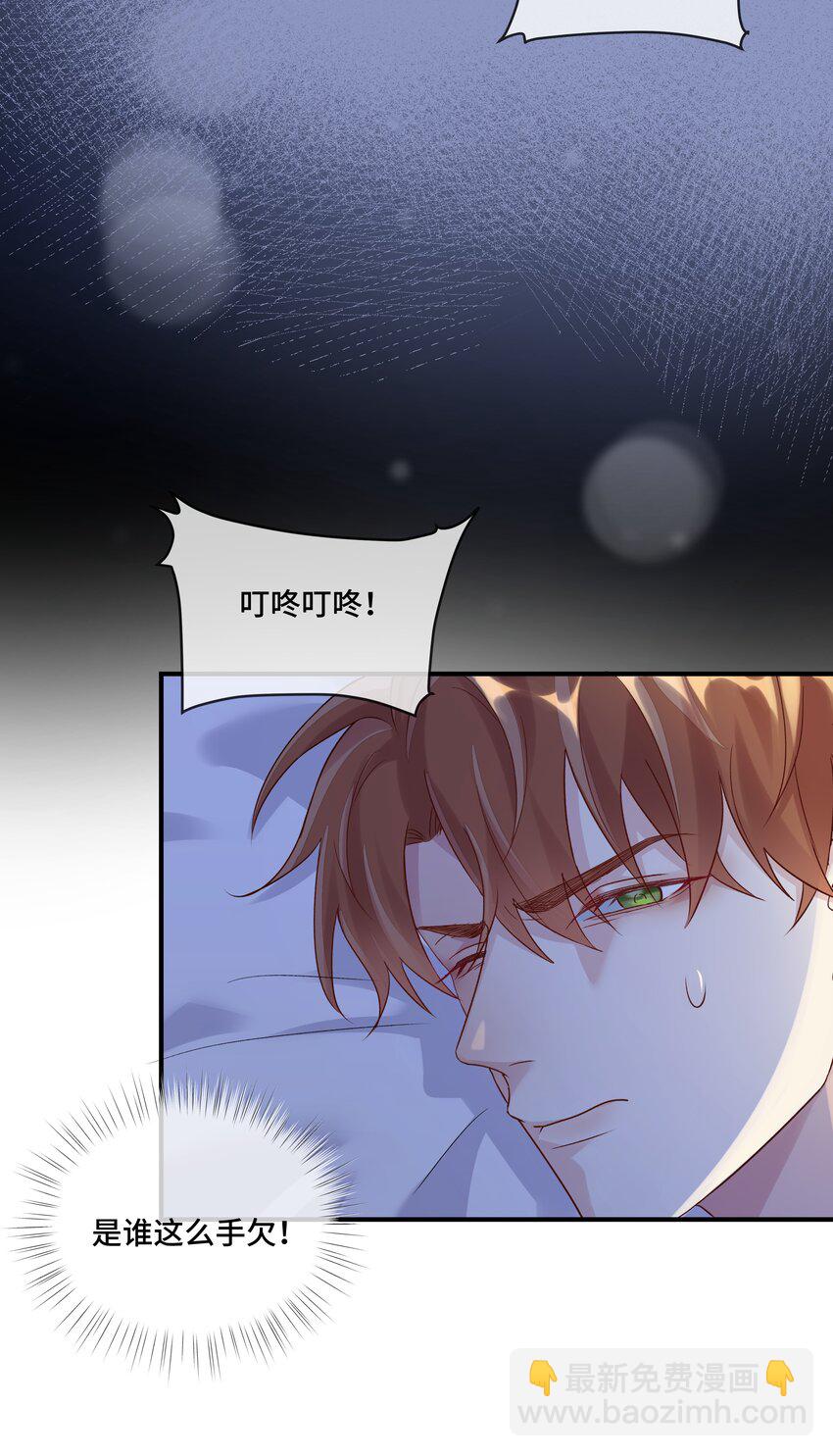 第7话 适合被豢养的他-第7话