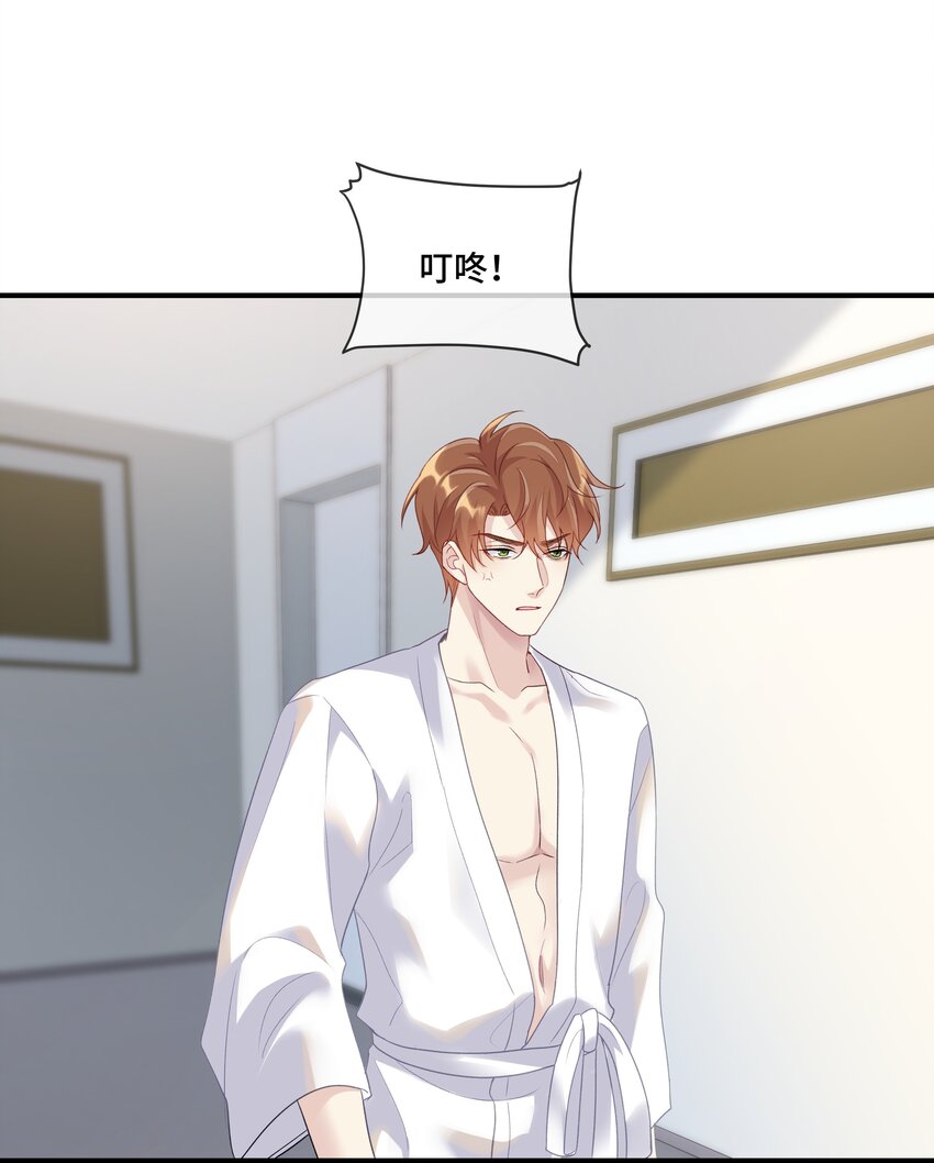 第7话 适合被豢养的他-第7话