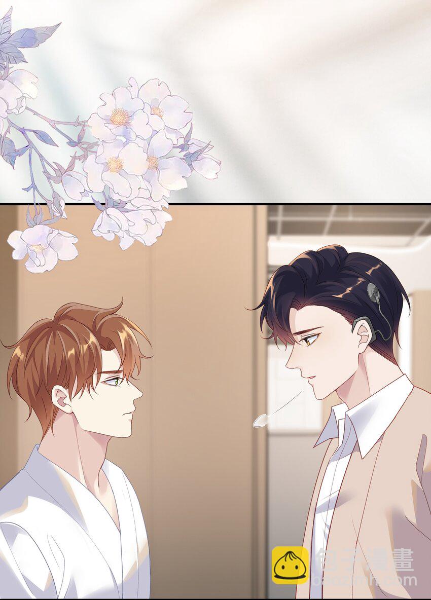 第7话 适合被豢养的他-第7话