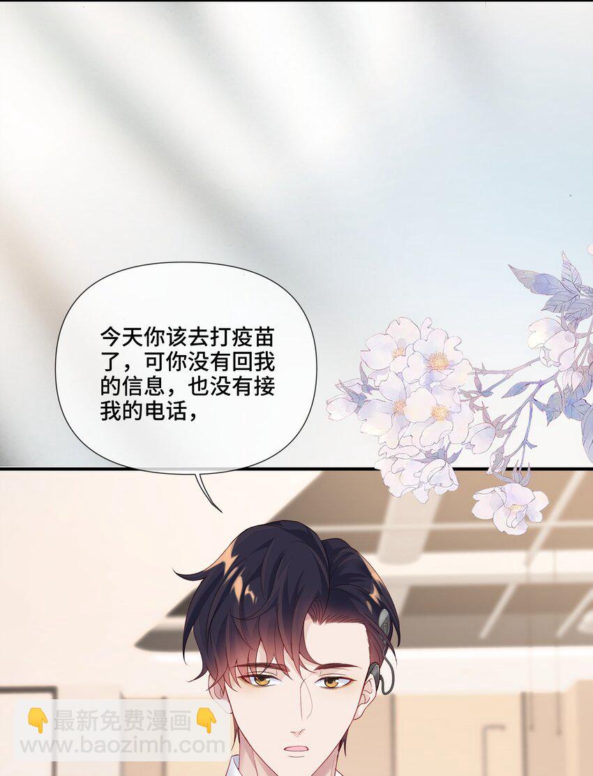 第7话 适合被豢养的他-第7话