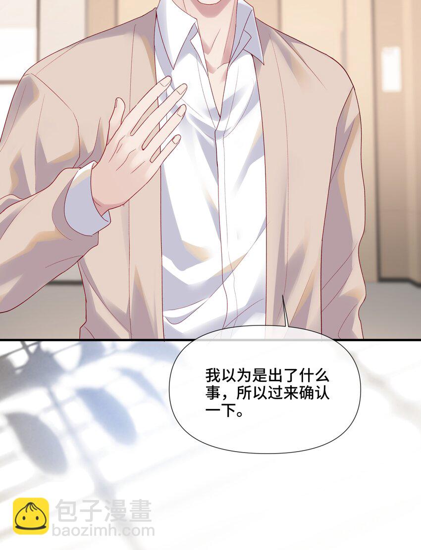 第7话 适合被豢养的他-第7话