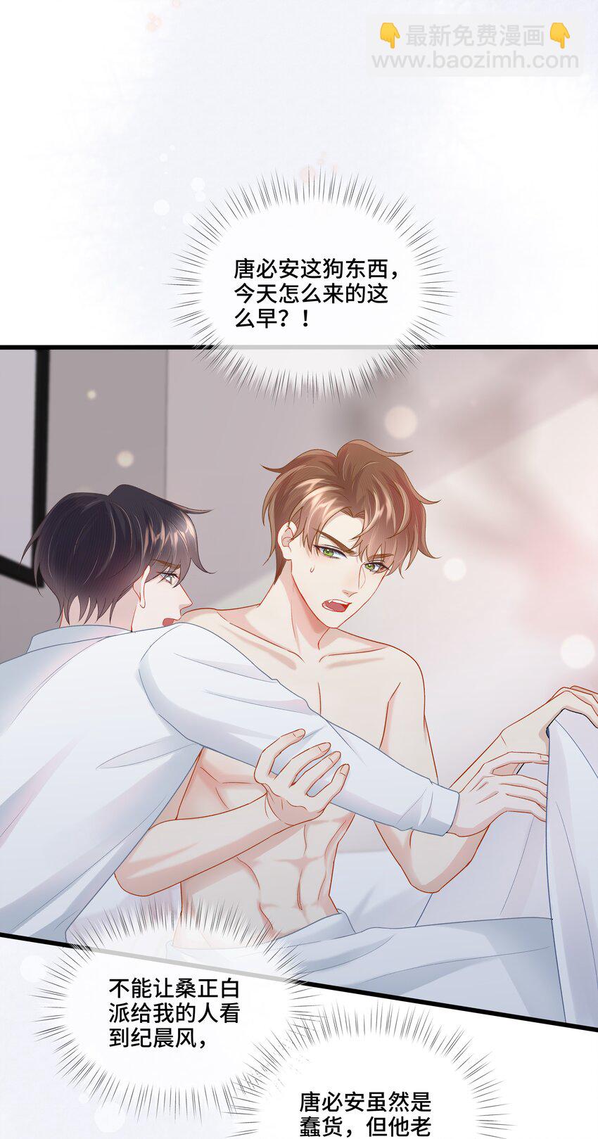 第7话 适合被豢养的他-第7话