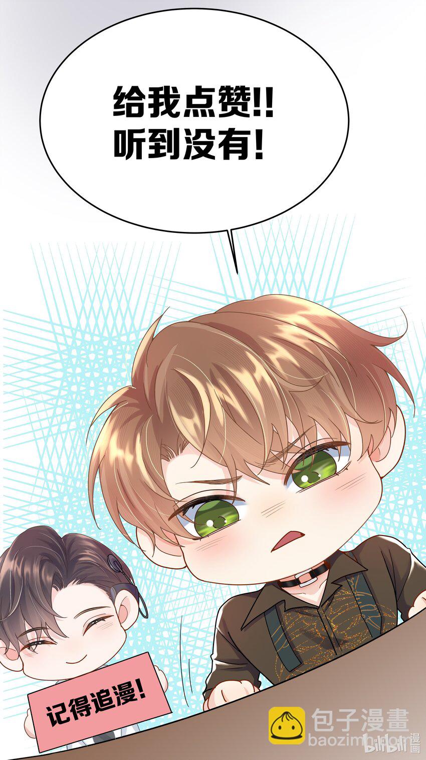 第7话 适合被豢养的他-第7话