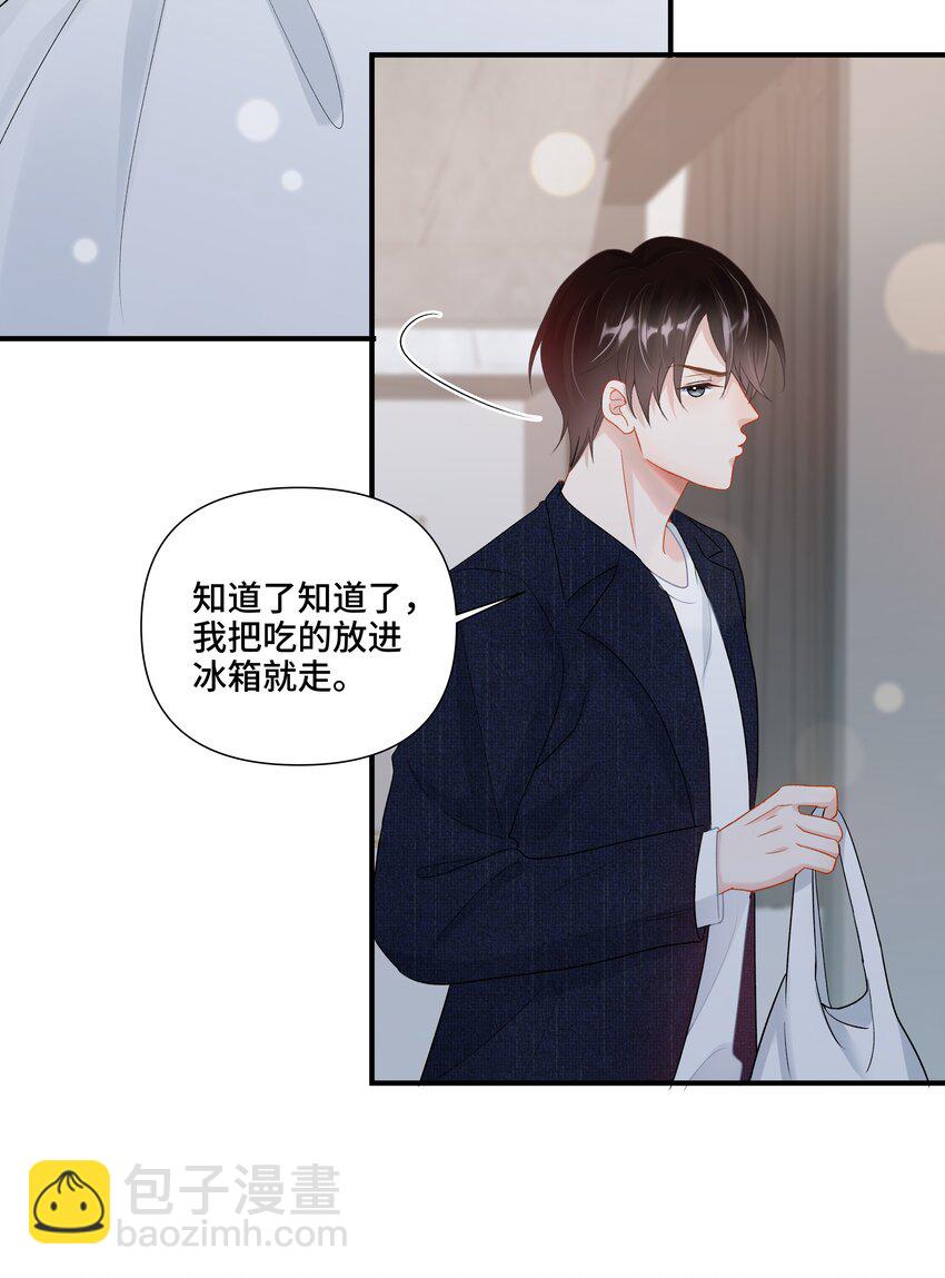 第7话 适合被豢养的他-第7话