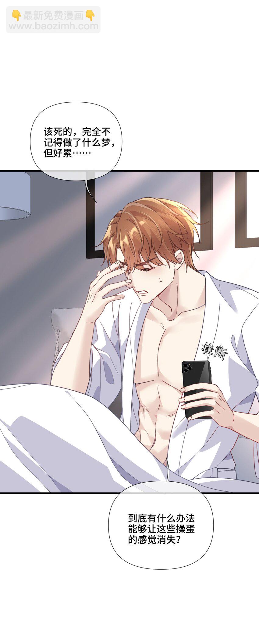 第9话 来帮你放松一下(1/2)-第9话