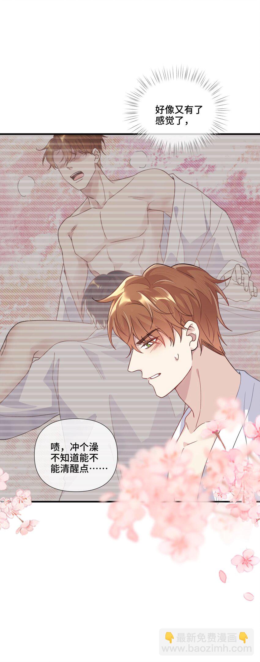 第9话 来帮你放松一下(1/2)-第9话