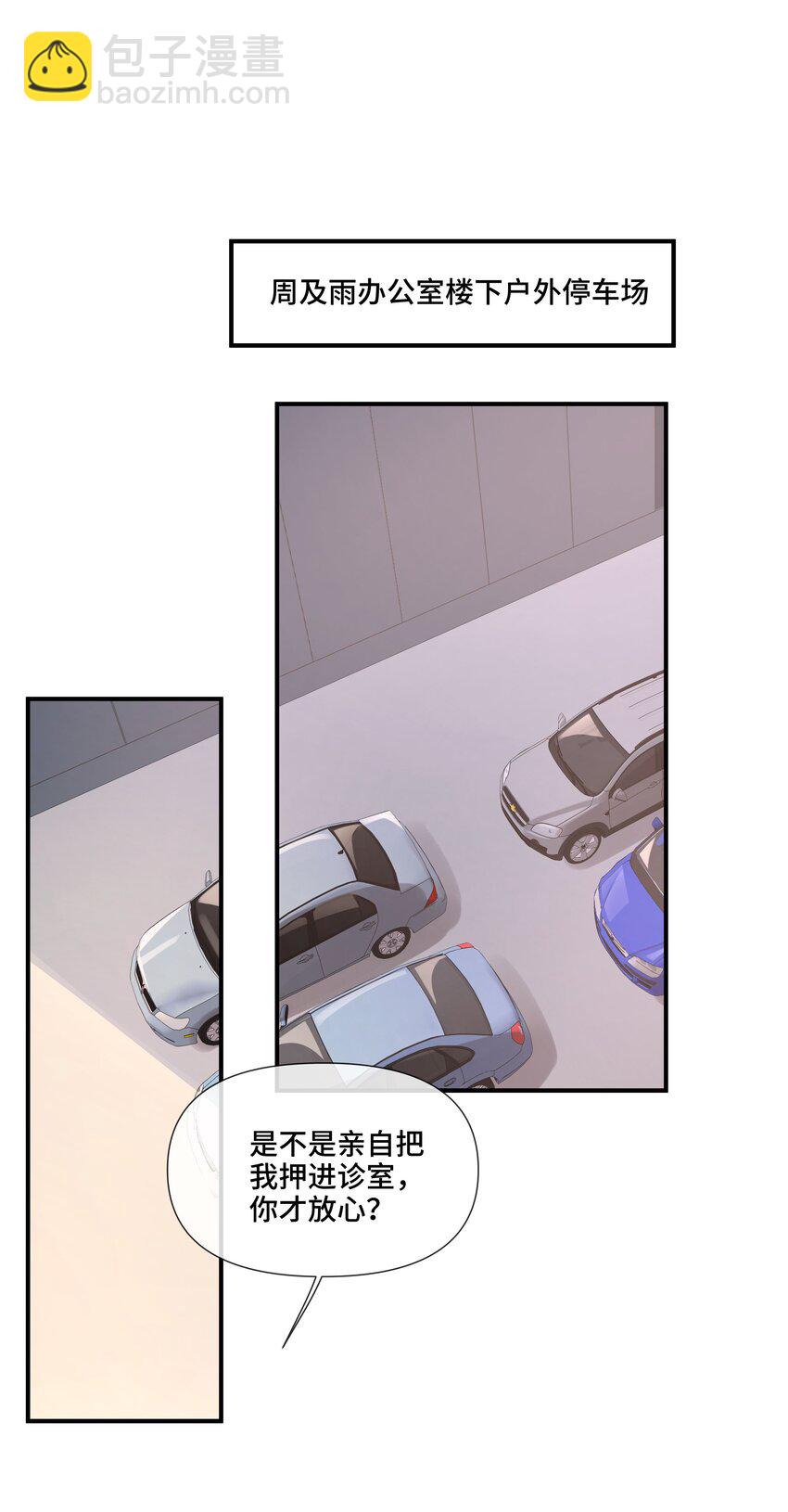 第9话 来帮你放松一下(1/2)-第9话