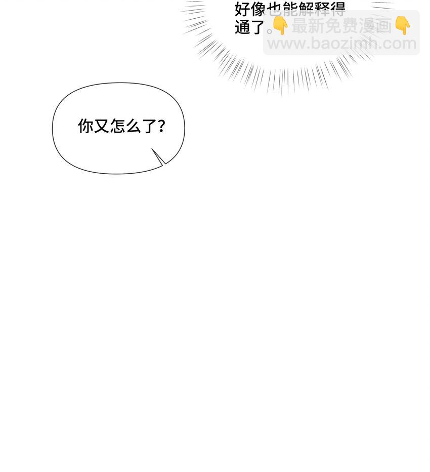 第9话 来帮你放松一下(1/2)-第9话