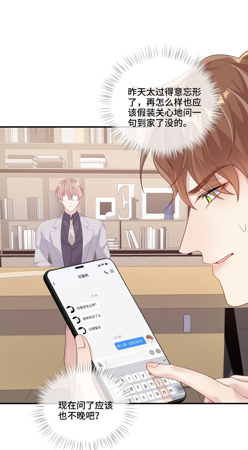 第9话 来帮你放松一下(1/2)-第9话