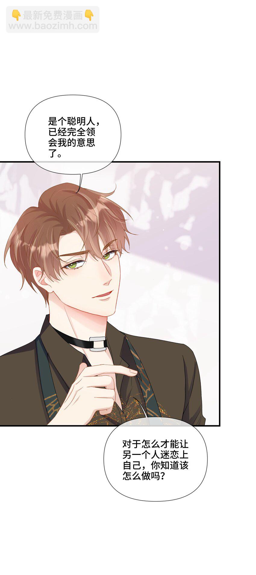 第9话 来帮你放松一下(1/2)-第9话