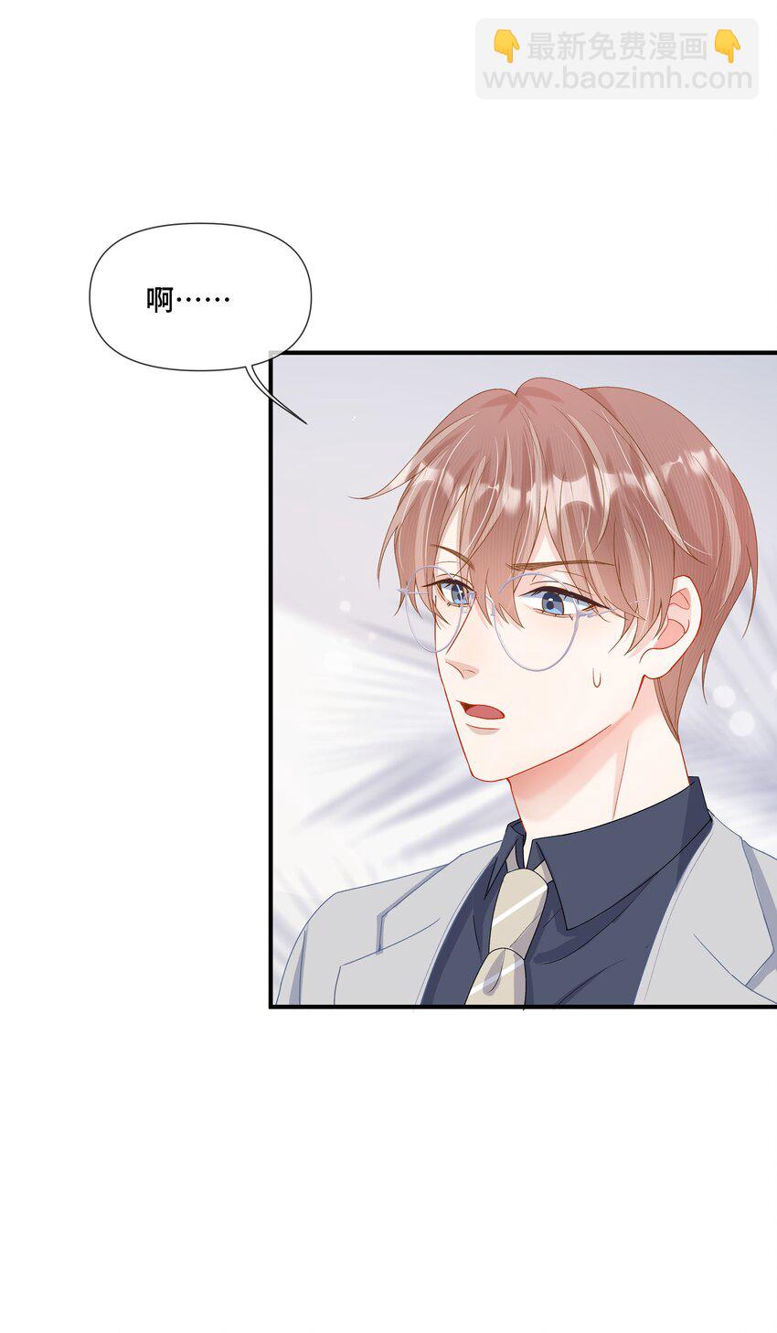 第9话 来帮你放松一下(1/2)-第9话