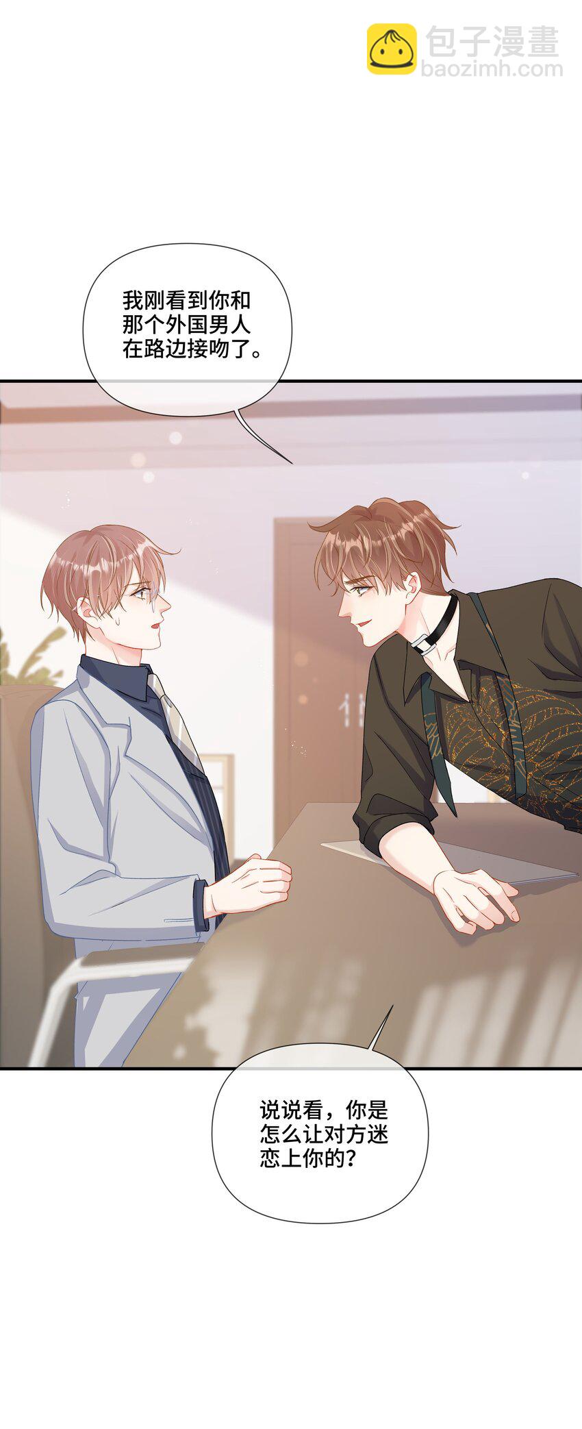 第9话 来帮你放松一下(1/2)-第9话