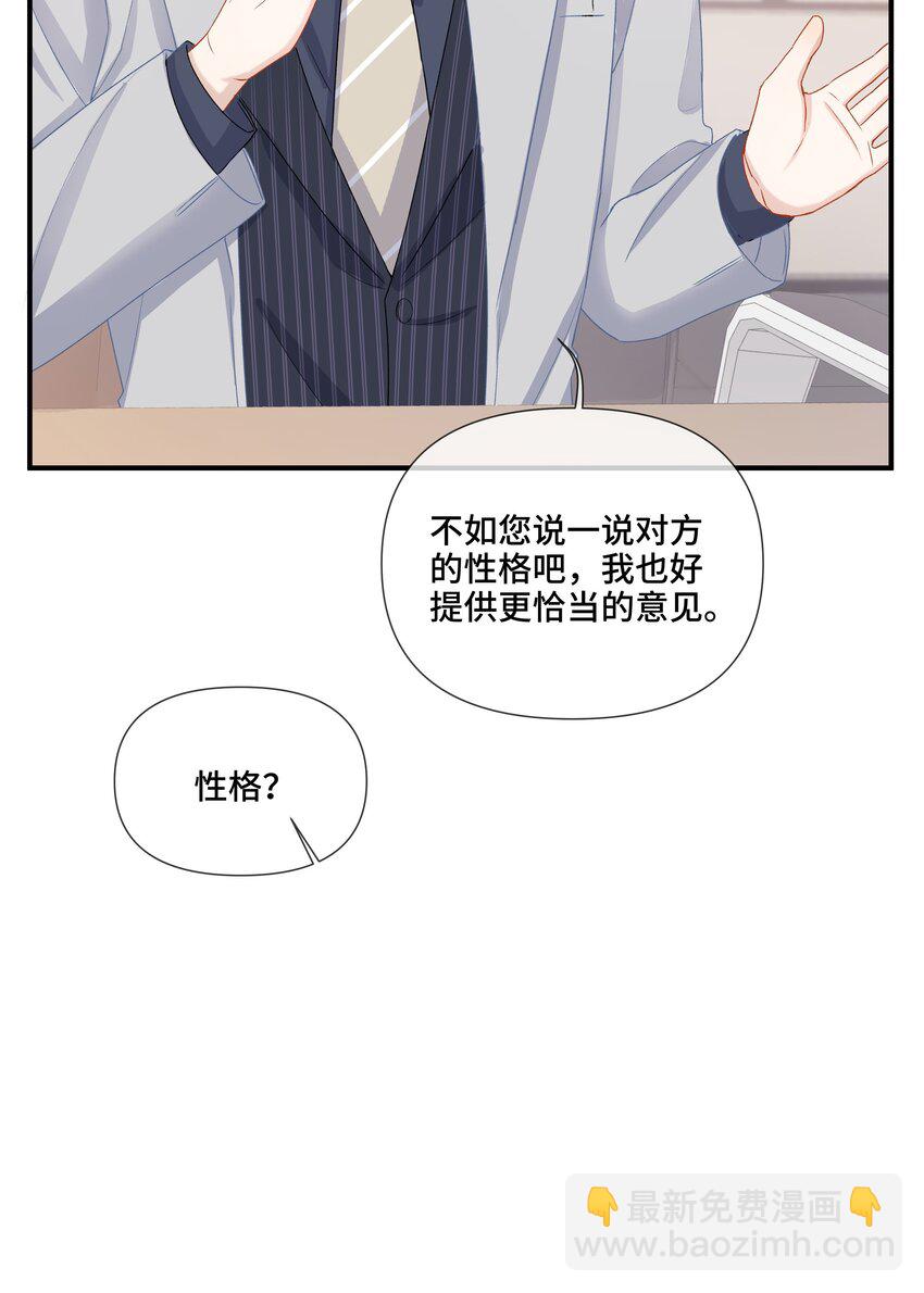 第9话 来帮你放松一下(1/2)-第9话