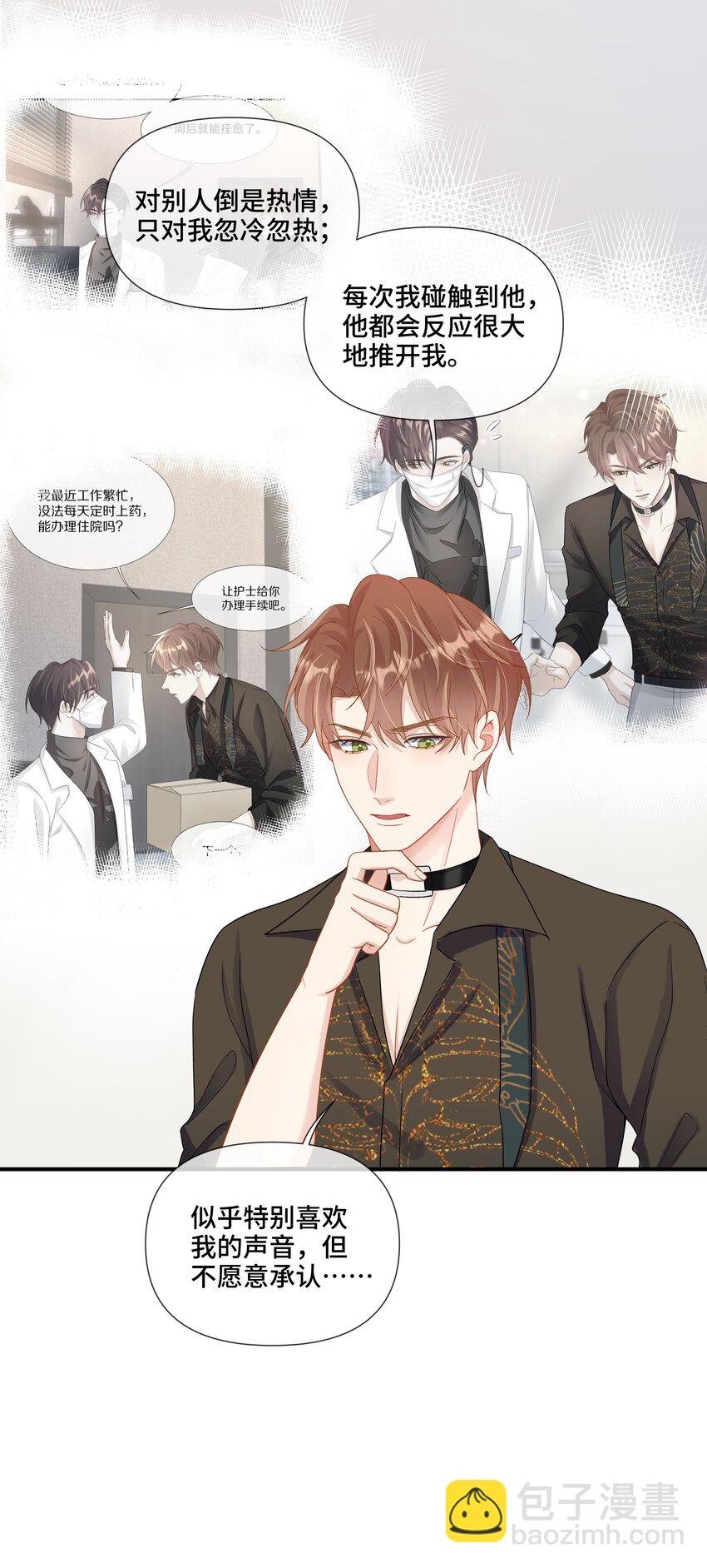 第9话 来帮你放松一下(1/2)-第9话