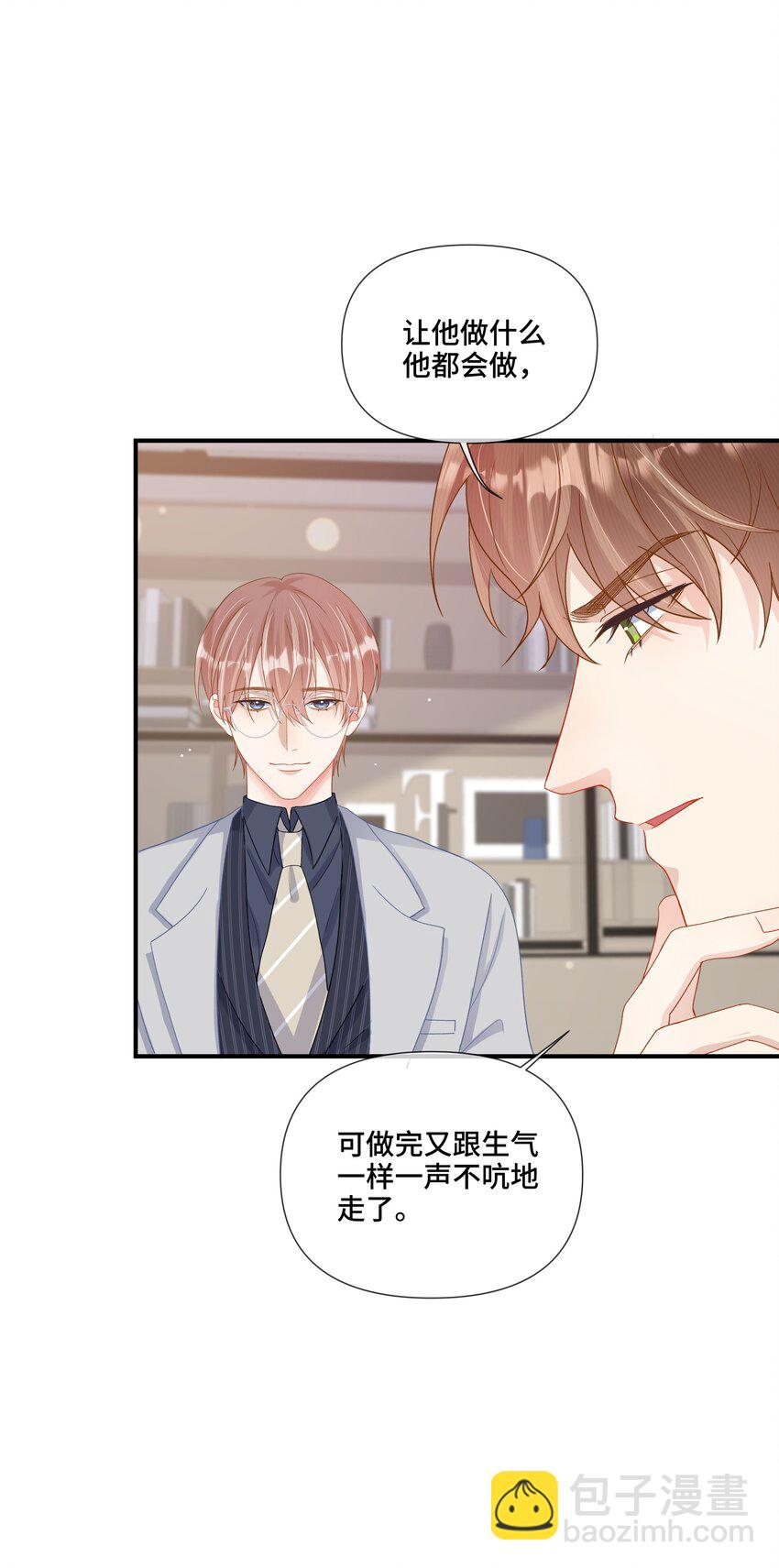 第9话 来帮你放松一下(1/2)-第9话