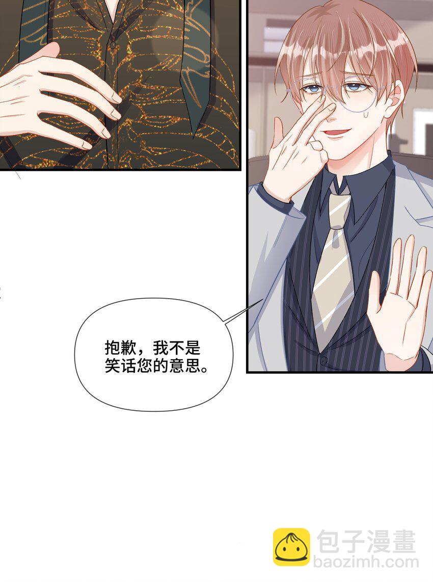 第9话 来帮你放松一下(1/2)-第9话