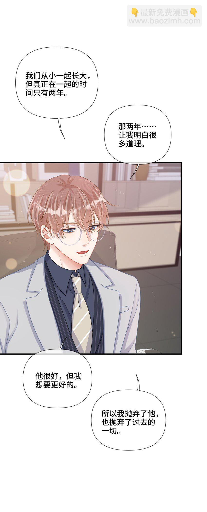 第9话 来帮你放松一下(1/2)-第9话