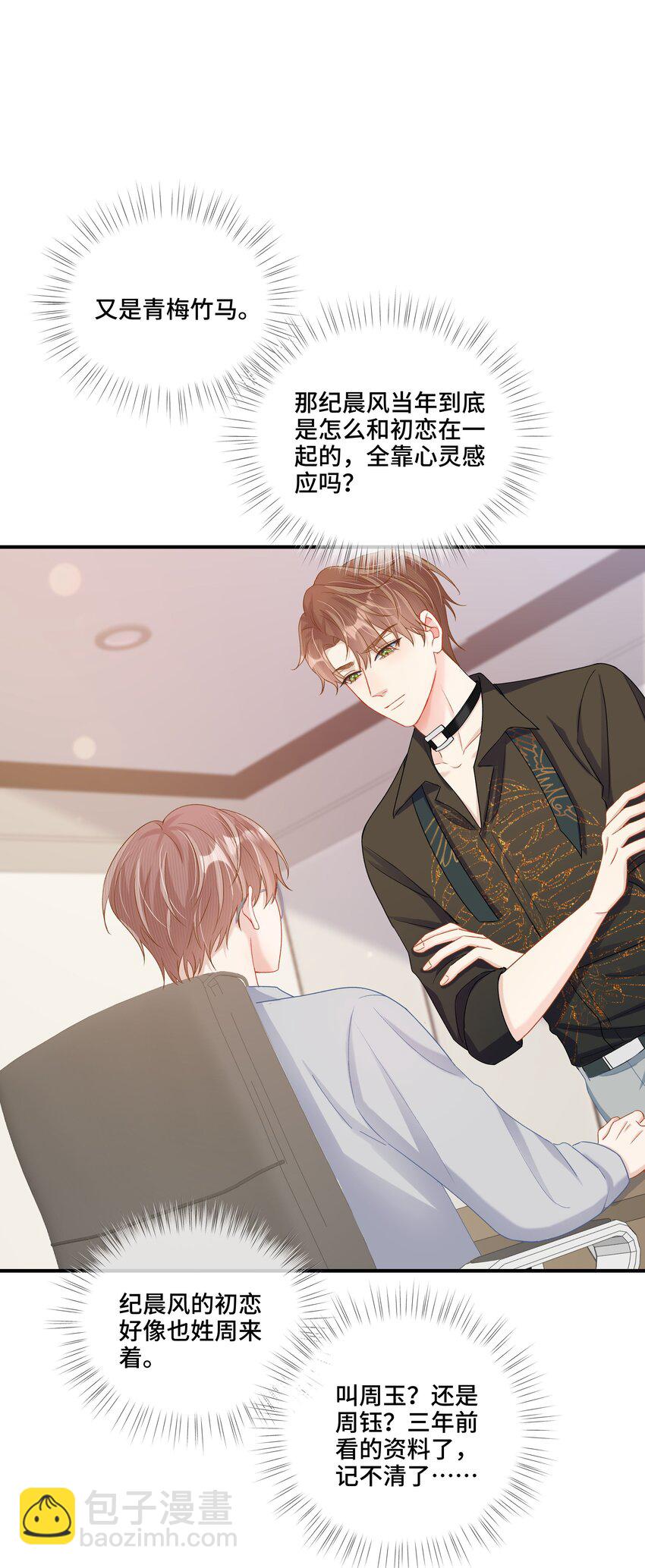 第9话 来帮你放松一下(1/2)-第9话