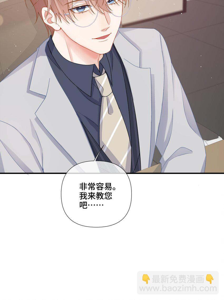 第9话 来帮你放松一下(1/2)-第9话