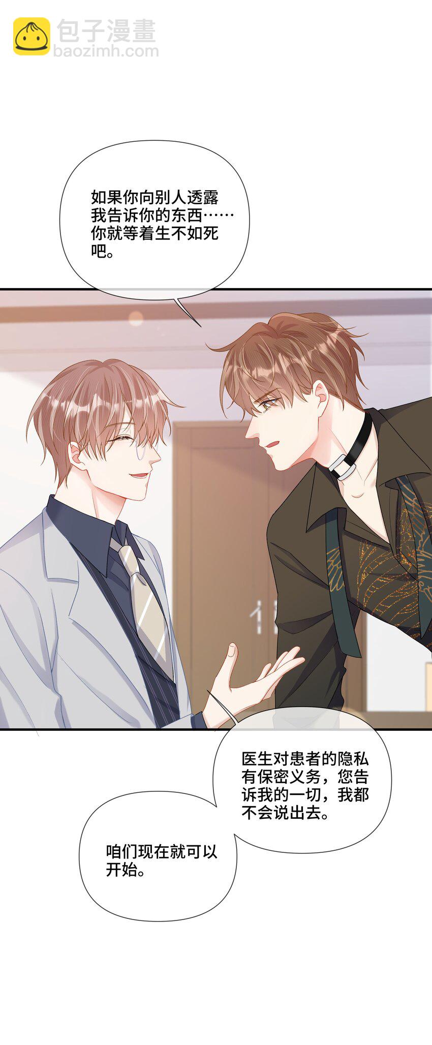 第9话 来帮你放松一下(1/2)-第9话