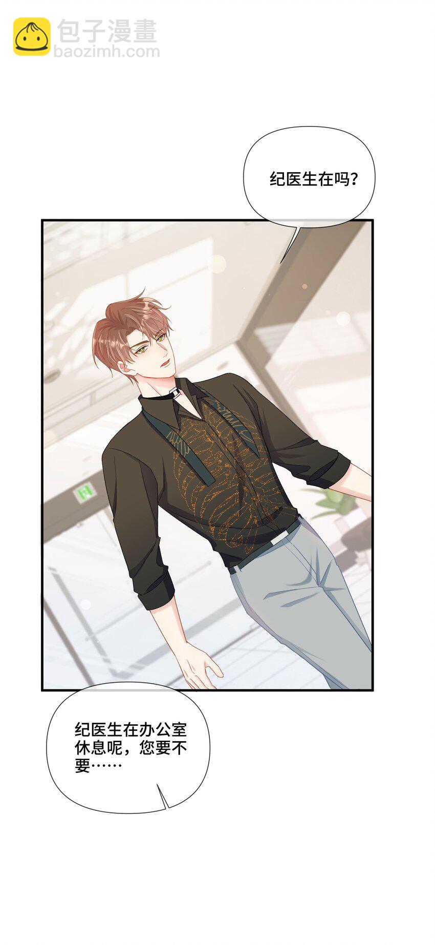 第9话 来帮你放松一下(1/2)-第9话