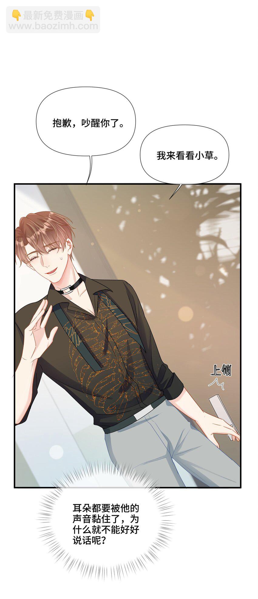 第9话 来帮你放松一下(1/2)-第9话