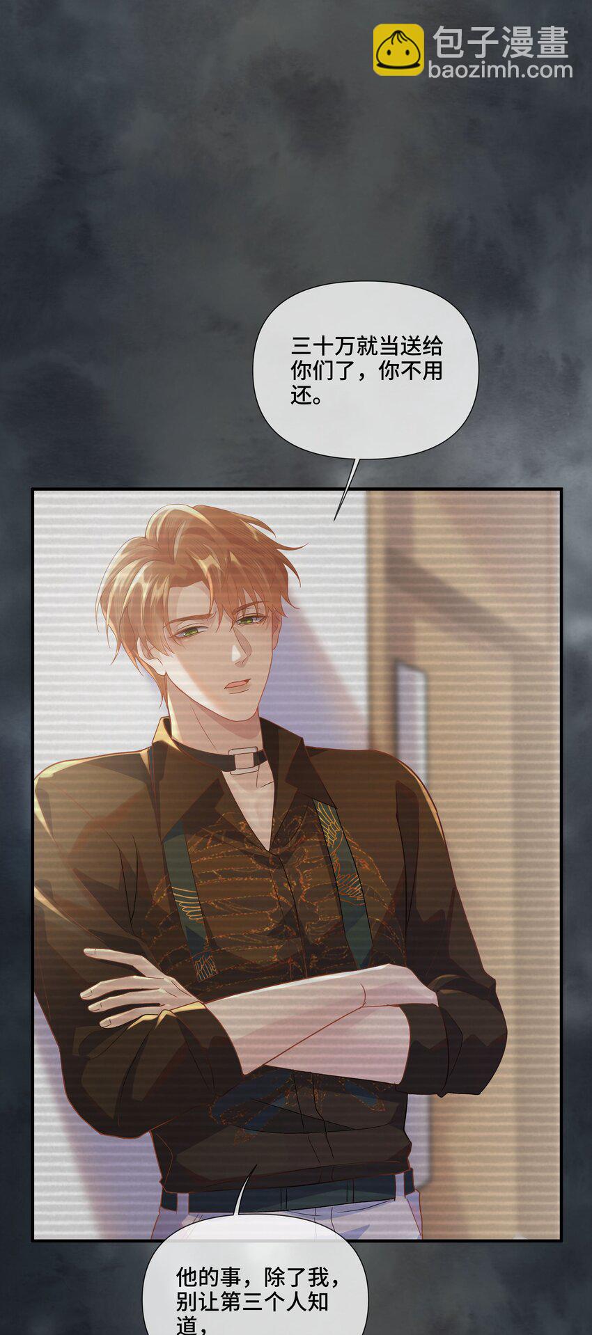 第9话 来帮你放松一下(1/2)-第9话