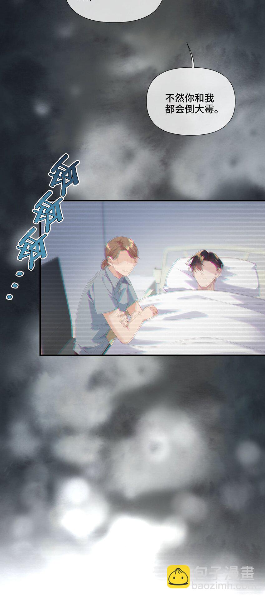 第9话 来帮你放松一下(1/2)-第9话