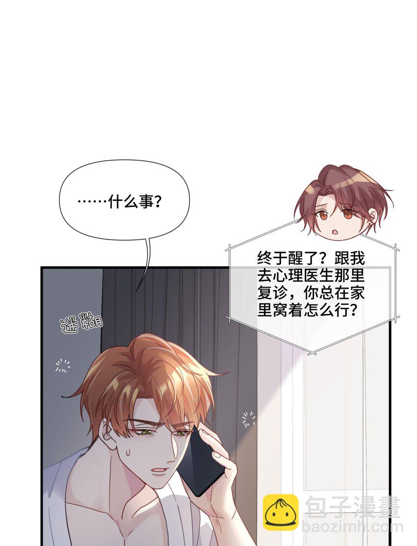 第9话 来帮你放松一下(1/2)-第9话