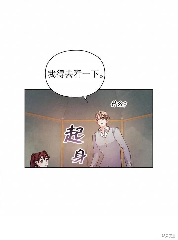 以你使者的名義 - 第18話(1/2) - 3