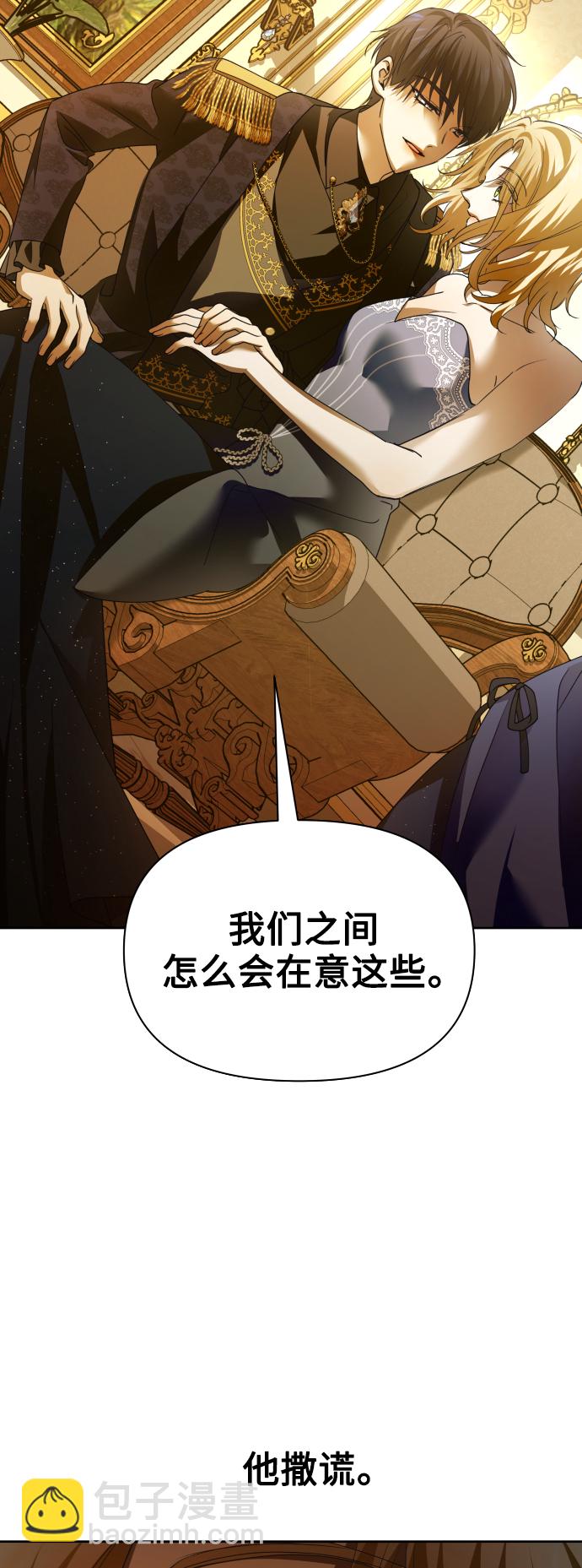 以你之名 - [第107話] 拉開帷幕(1/2) - 7