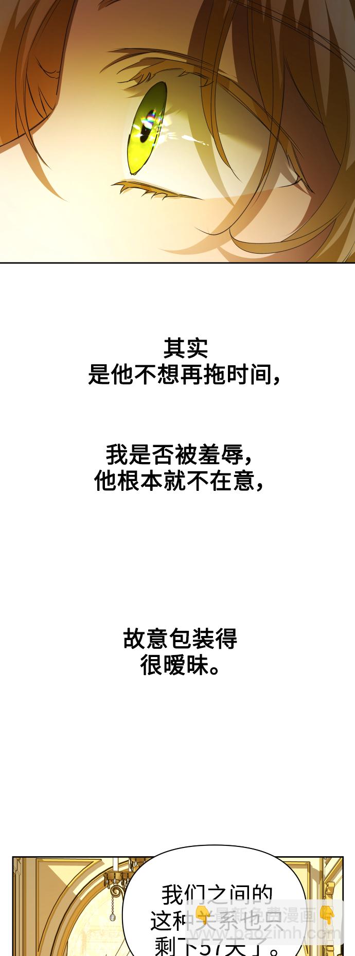 以你之名 - [第107話] 拉開帷幕(1/2) - 8