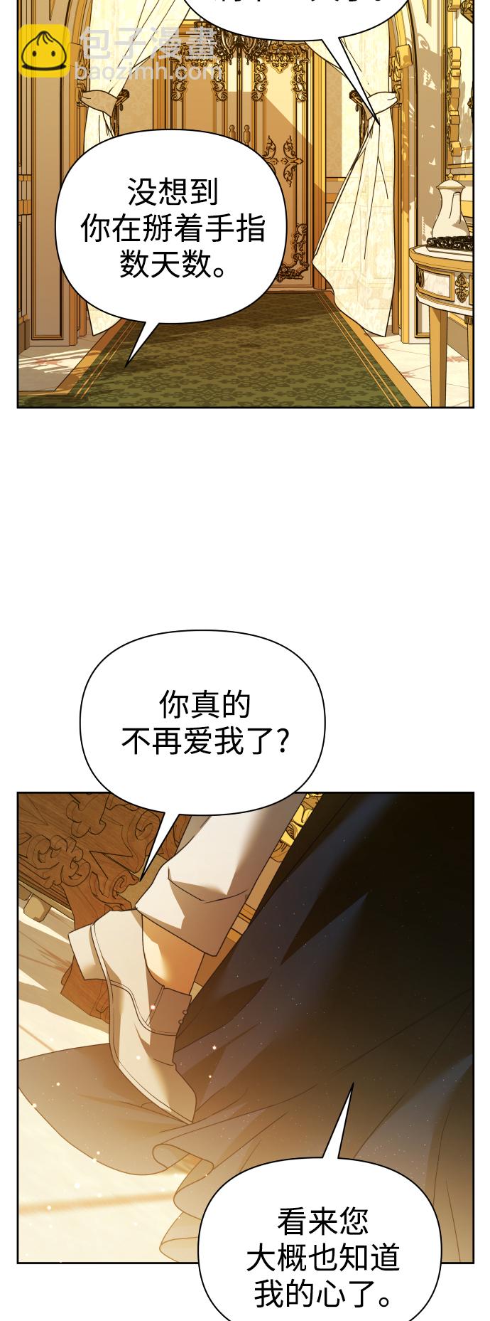 以你之名 - [第107話] 拉開帷幕(1/2) - 1