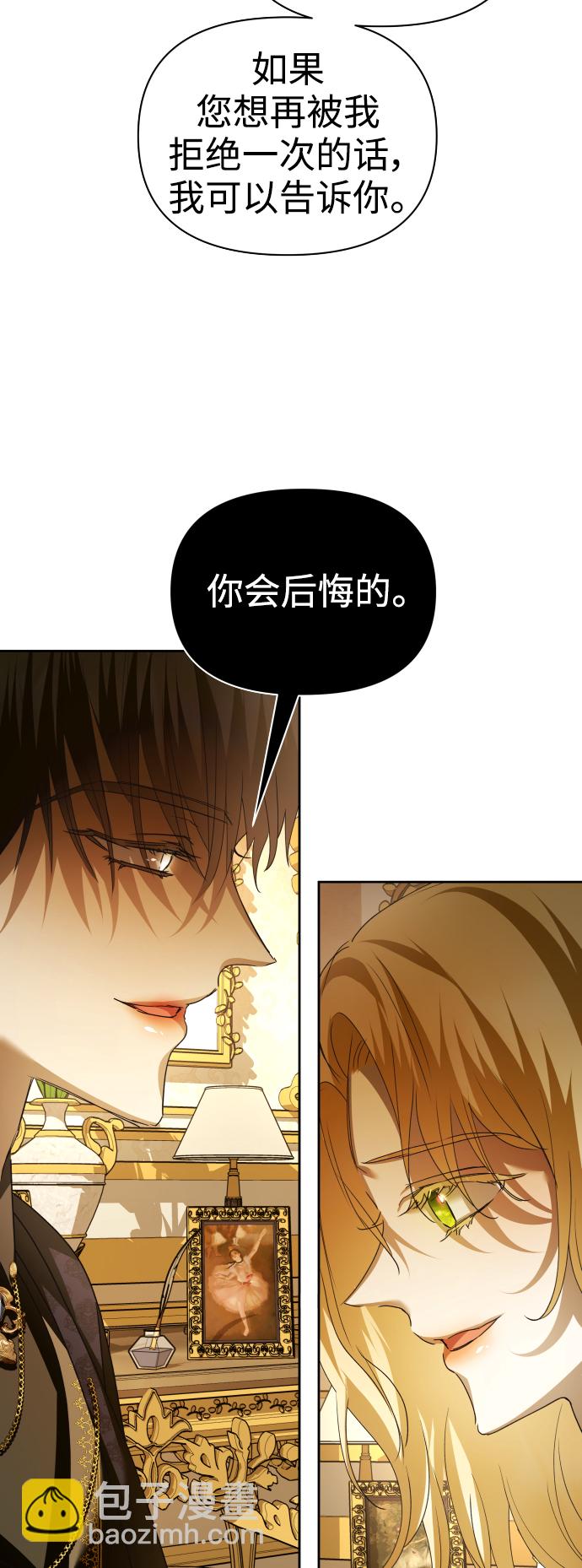 以你之名 - [第107話] 拉開帷幕(1/2) - 2