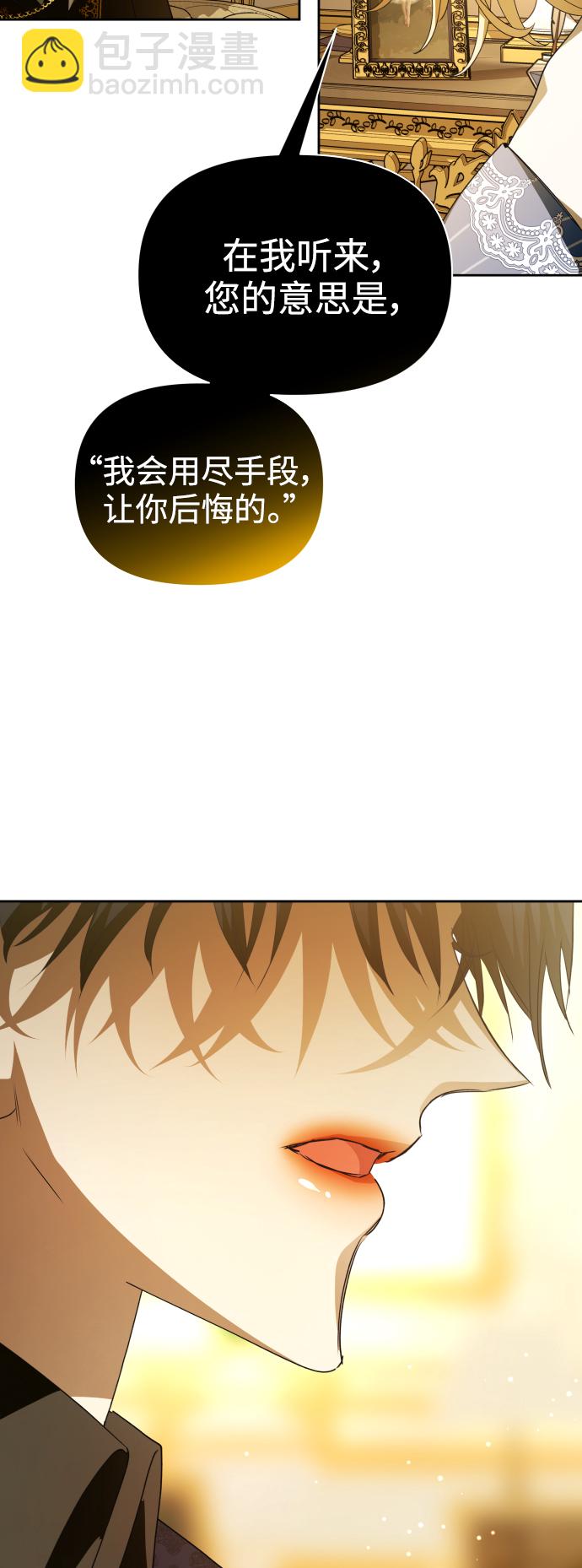 以你之名 - [第107話] 拉開帷幕(1/2) - 3